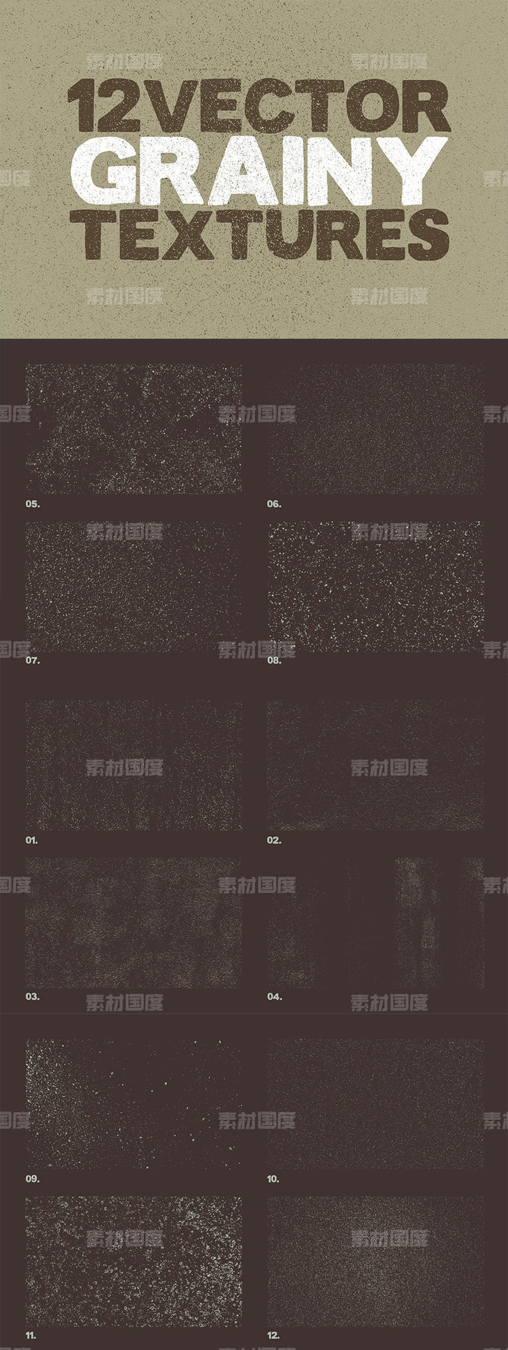12个粒状磨砂效果矢量纹理背景素材【EPS,PNG】