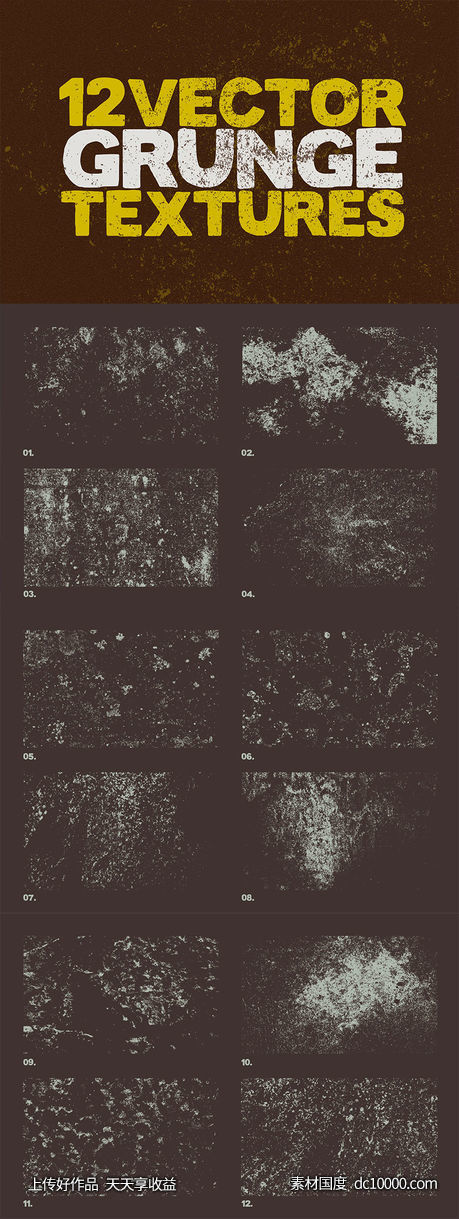 12个污迹斑迹做旧风格矢量肌理纹理背景素材【EPS,PNG】 - 源文件