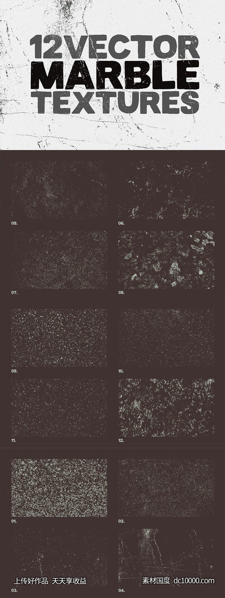 12款大理石纹理矢量背景素材【EPS,PNG】-源文件-素材国度dc10000.com