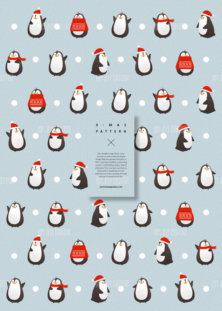 可爱的小企鹅圣诞主题元素图案素材【psd】
