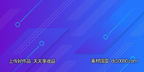 抽象几何科技背景【jpg,eps】-源文件-素材国度dc10000.com