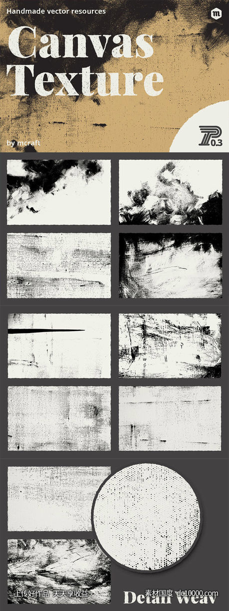 10款手工制作画布纹理矢量背景素材【AI,EPS,PNG,PSD】-源文件-素材国度dc10000.com