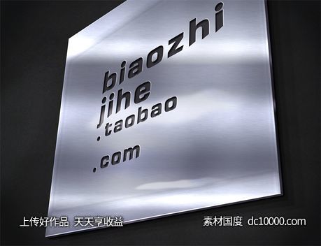 LOGO贴图样机PSD展示效果图-源文件-素材国度dc10000.com