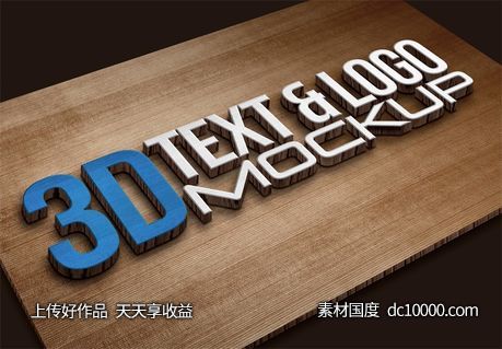 LOGO贴图样机PSD展示效果图-源文件-素材国度dc10000.com