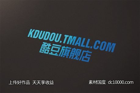 LOGO贴图样机PSD展示效果图-源文件-素材国度dc10000.com