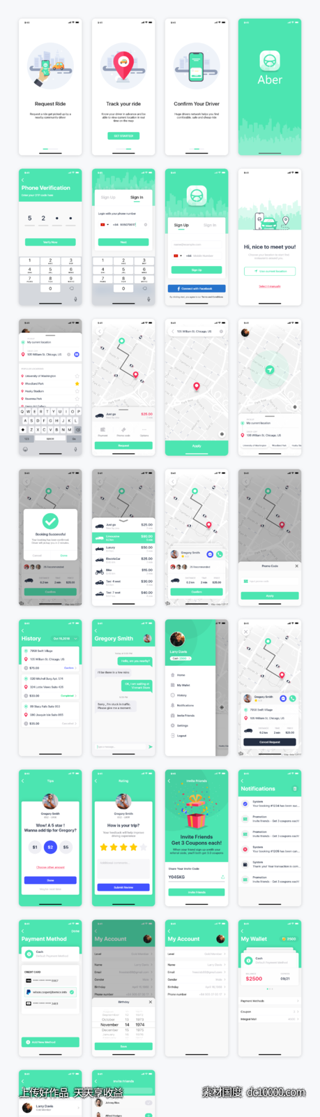 类似滴滴打车app ui .xd素材下载-源文件-素材国度dc10000.com