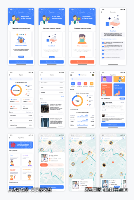 新冠肺炎数据展示app ui .xd素材下载-源文件-素材国度dc10000.com