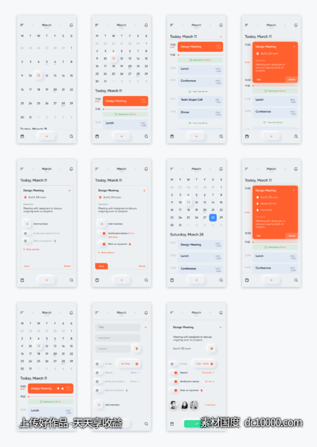Neumorphic 风格成套日历calendar app ui .fig素材下载-源文件-素材国度dc10000.com