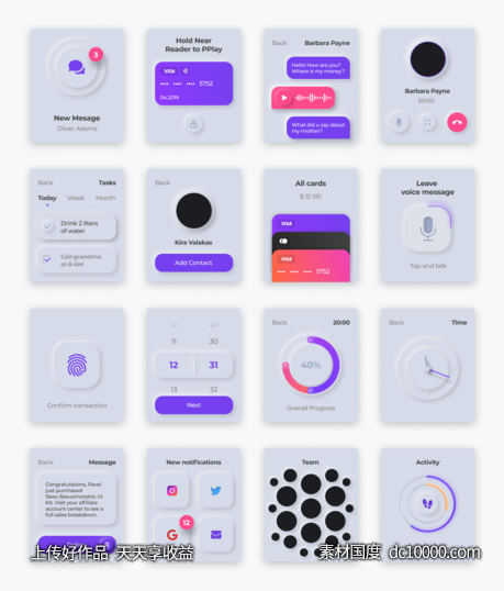 WatchMe 新拟物风格手表UI .fig.xd素材下载-源文件-素材国度dc10000.com