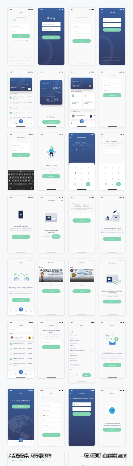 金融汇款app ui .xd .sketch .fig .psd素材下载-源文件-素材国度dc10000.com