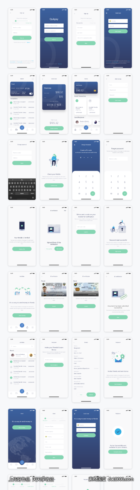 金融汇款app ui .xd .sketch .fig .psd素材下载 - 源文件