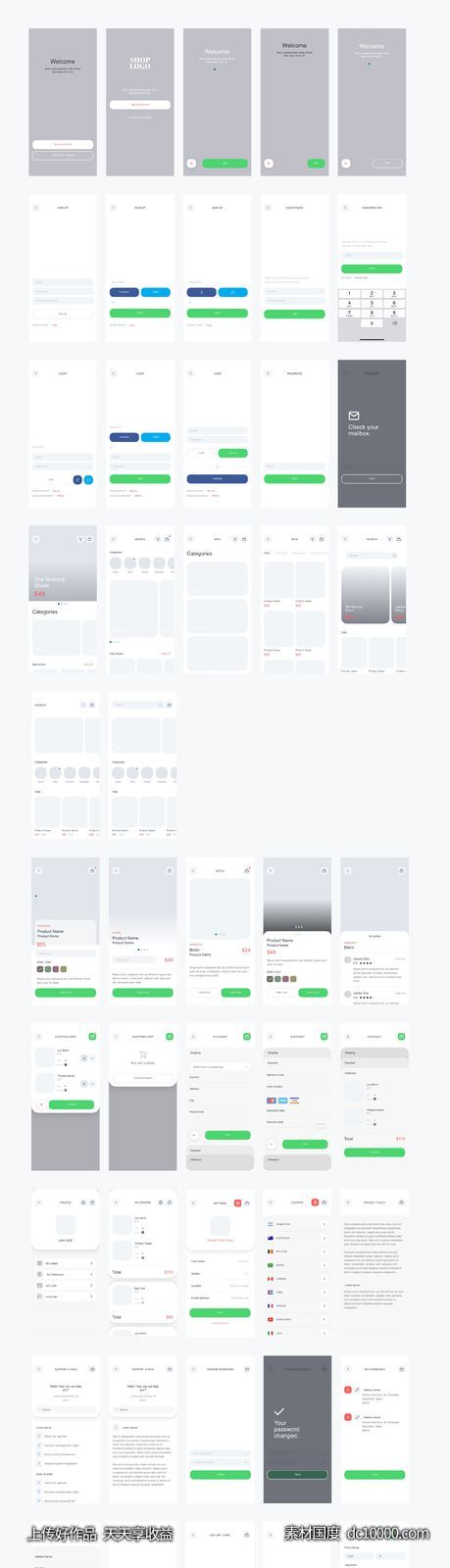 电商app ui kit Skadi .fig .sketch .xd素材下载-源文件-素材国度dc10000.com