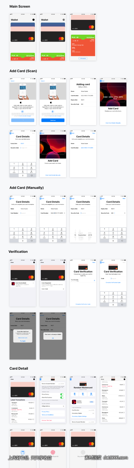 成套apple wallet 苹果钱包app ui .sketch素材下载 - 源文件