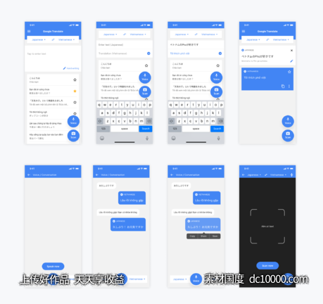 google翻译 app redesign .fig素材下载-源文件-素材国度dc10000.com