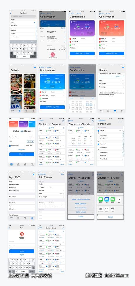 英文版12306 app 车票预定UI .sketch素材下载-源文件-素材国度dc10000.com