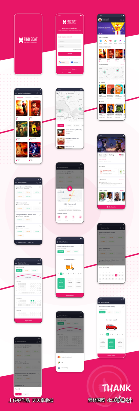 电影、演出票务app ui .xd素材下载 - 源文件