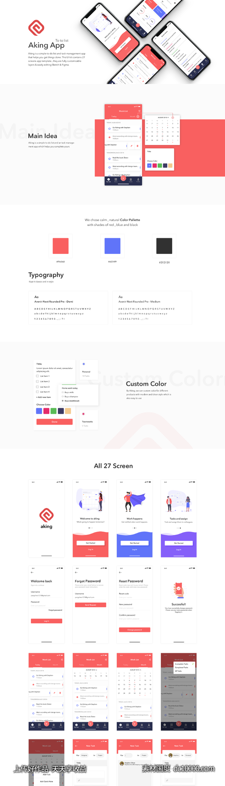 Aking to-do list 任务列表 app UI Kit .sketch素材下载-源文件-素材国度dc10000.com