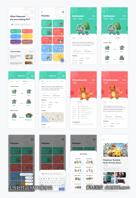 Pokedex App ui .fig素材下载-源文件-素材国度dc10000.com