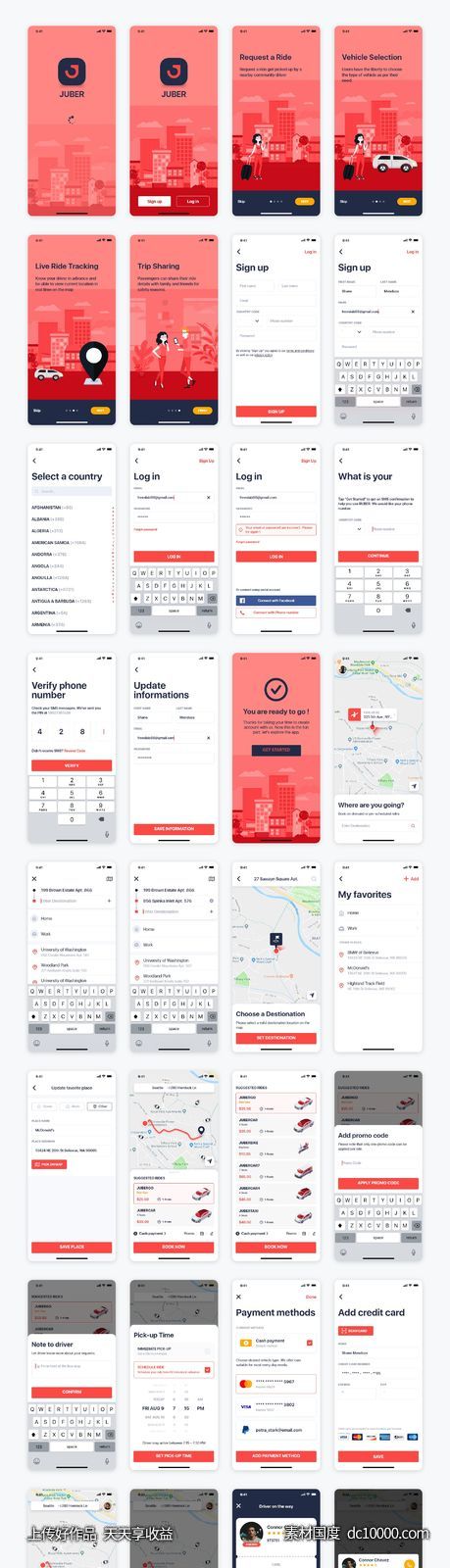 成套打车app ui JUBER .sketch素材下载-源文件-素材国度dc10000.com