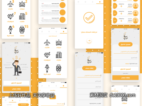 Race A Rich App ui .xd素材下载-源文件-素材国度dc10000.com