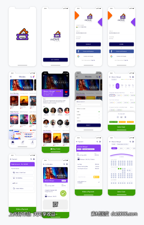 类似猫眼的电影票务app ui .xd素材下载-源文件-素材国度dc10000.com