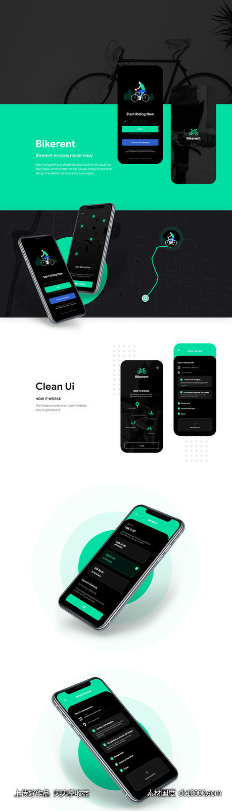 深色主题共享单车app ui .xd素材下载-源文件-素材国度dc10000.com