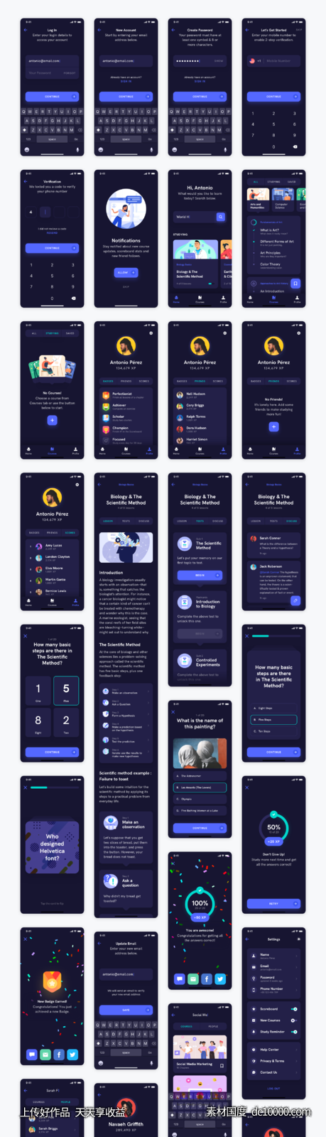 在线学习app ui Estudio .sketch .psd素材下载-源文件-素材国度dc10000.com
