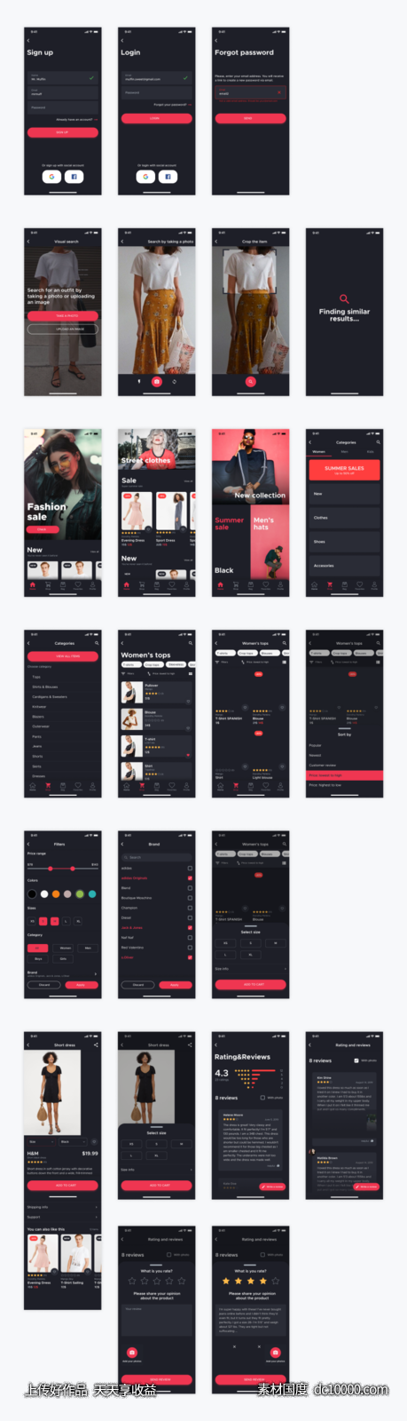 深色主题成套电商app ui .fig素材下载-源文件-素材国度dc10000.com