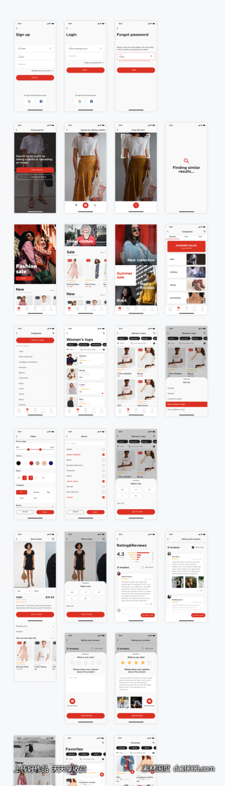 成套电商app .fig素材下载-源文件-素材国度dc10000.com