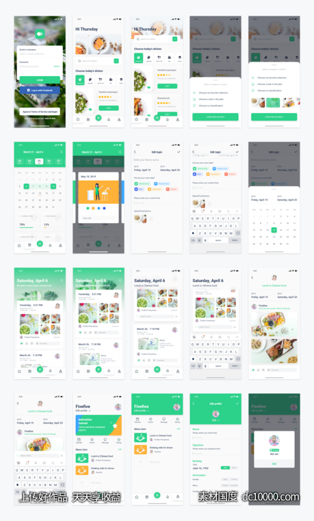 美食计划 food plan app ui .sketch素材下载-源文件-素材国度dc10000.com