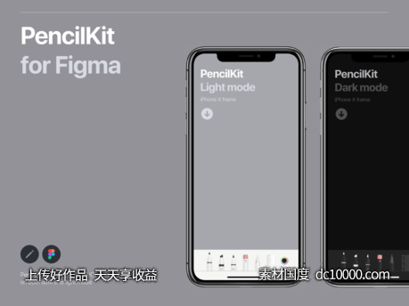 PencilKit 画图app ui .fig素材下载-源文件-素材国度dc10000.com
