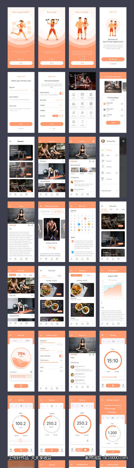 成套健身app ui模板 cafit workout uikit .psd .sketch .xd素材下载-源文件-素材国度dc10000.com