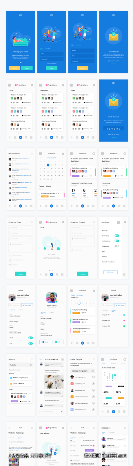 任务管理系统app ui .sketch素材下载-源文件-素材国度dc10000.com