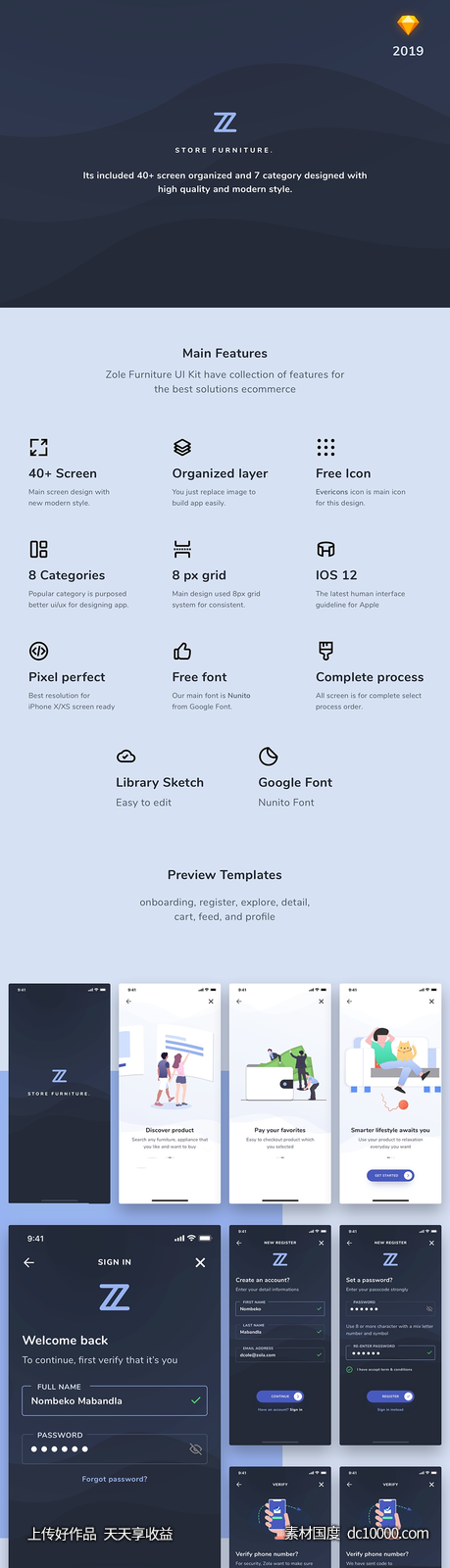 家居电商app ui kit ZZ .sketch素材下载-源文件-素材国度dc10000.com