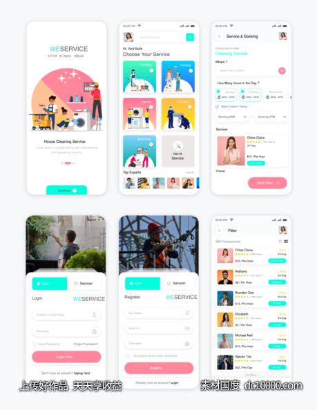 家政app ui .xd素材下载-源文件-素材国度dc10000.com