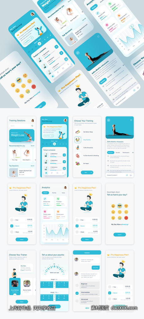 瑜伽健身app ui .xd素材下载-源文件-素材国度dc10000.com