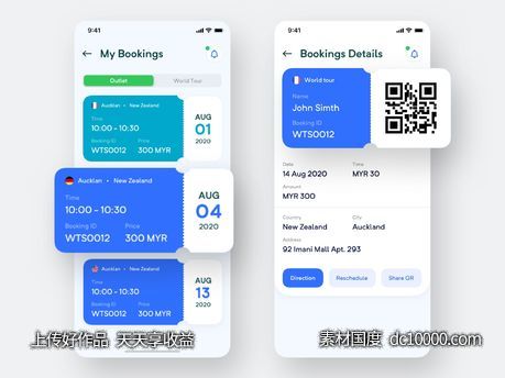 票务预订app 卡包ui设计 .sketch素材下载-源文件-素材国度dc10000.com