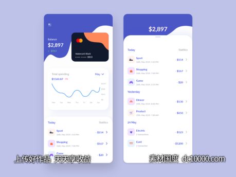 金融app 消费流水页面ui .sketch素材下载-源文件-素材国度dc10000.com
