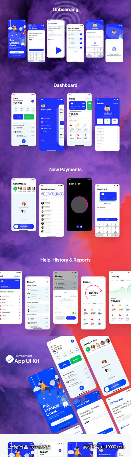 成套钱包、支付app ui .xd素材下载-源文件-素材国度dc10000.com
