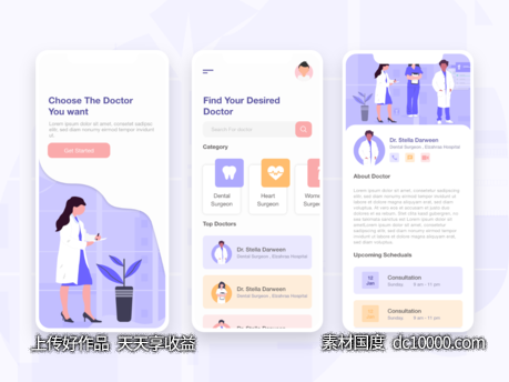 医疗app ui .xd素材下载-源文件-素材国度dc10000.com