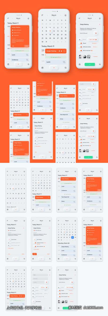 Neumorphic 风格成套日历calendar app ui .fig素材下载-源文件-素材国度dc10000.com