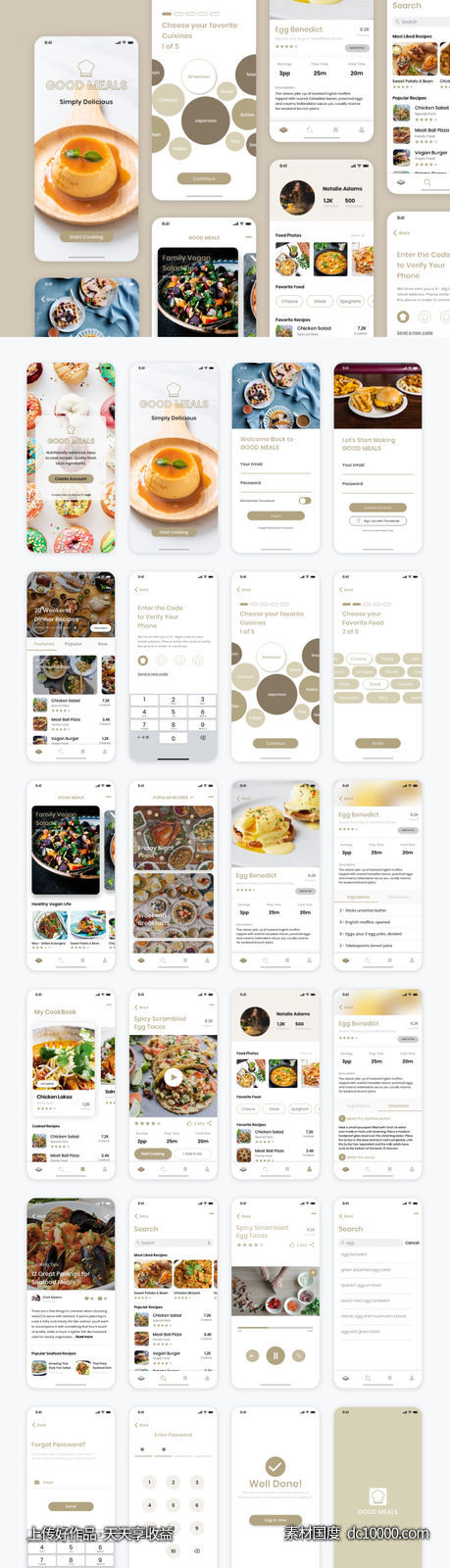 美食、食谱app ui .xd素材下载-源文件-素材国度dc10000.com