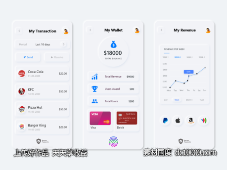 Neumorphic风格支付钱包app ui .xd素材下载 - 源文件