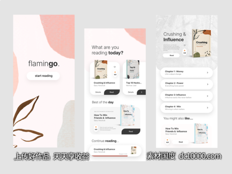 读书app ui .sketch素材下载-源文件-素材国度dc10000.com