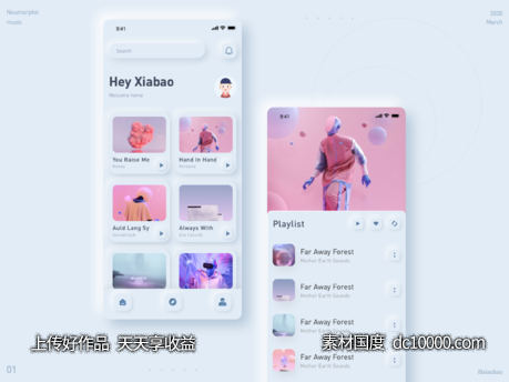 Neumorphic 风格音乐app ui .sketch素材下载-源文件-素材国度dc10000.com