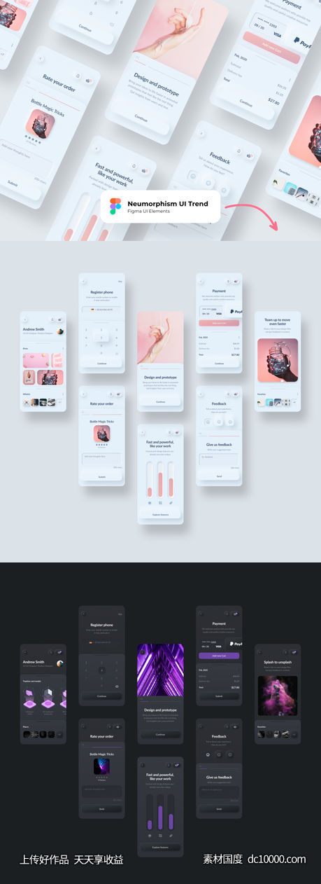Neuomorphic app ui .fig素材下载-源文件-素材国度dc10000.com