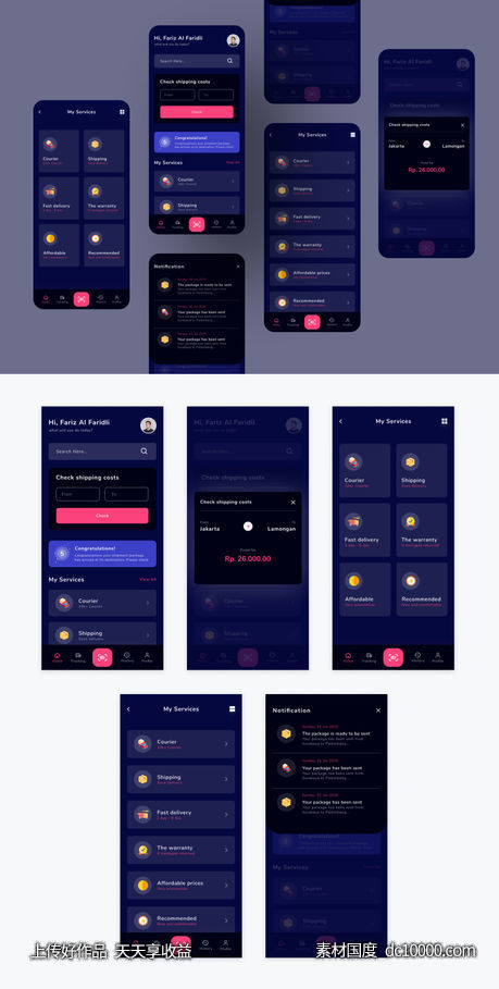 深色物流app ui .fig素材下载 - 源文件