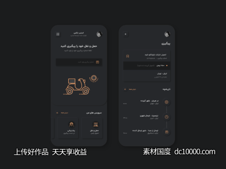 Neumorphic风格快递app ui .xd素材下载 - 源文件