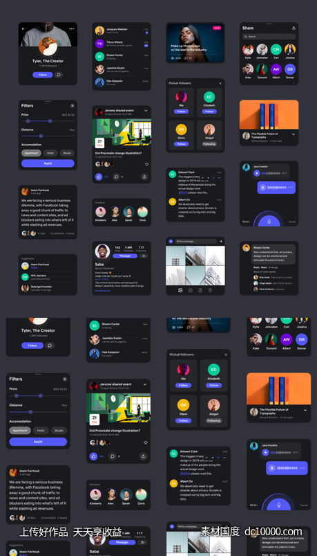 深色暗黑风格社交app uikit .fig素材下载-源文件-素材国度dc10000.com