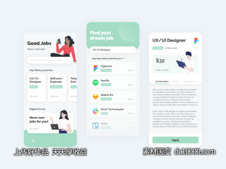 人才招聘app ui .fig素材下载-源文件-素材国度dc10000.com